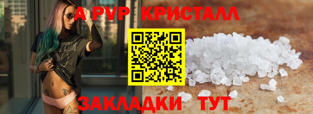 Alpha-PVP Соль Новоалександровск