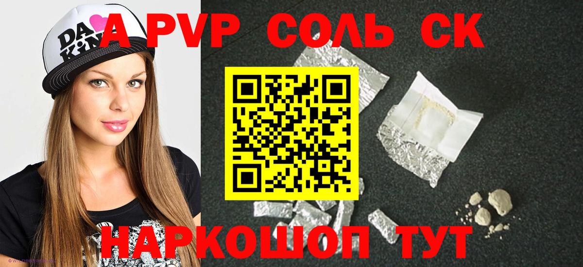 Новоалександровск  Alfa_PVP  A-PVP крисы CK  Вход с VPN  купить наркотики сайты  Alpha PVP кристаллы 