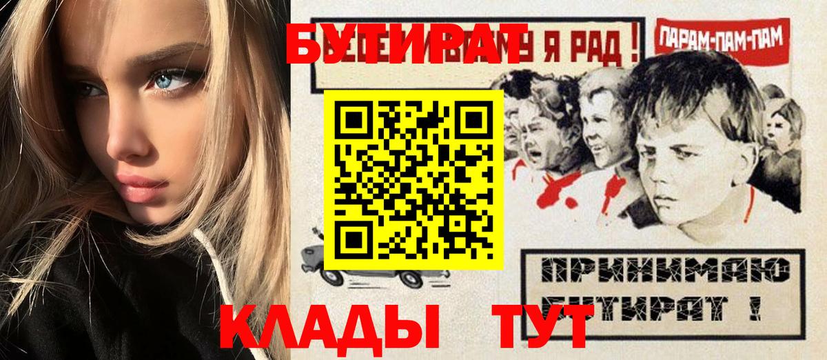 Бутират  Вход с VPN  Новоалександровск  БУТИРАТ GHB 