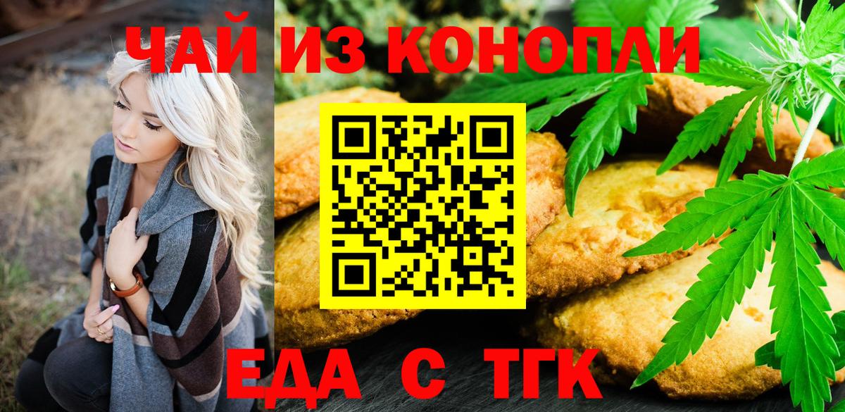 Новоалександровск  Cannafood конопля  Вход с VPN 
