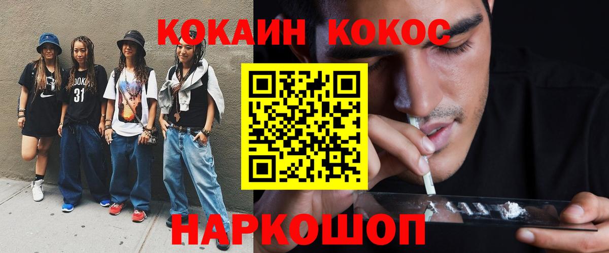 Cocaine VHQ Новоалександровск