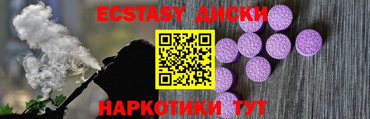 Ecstasy XTC Новоалександровск
