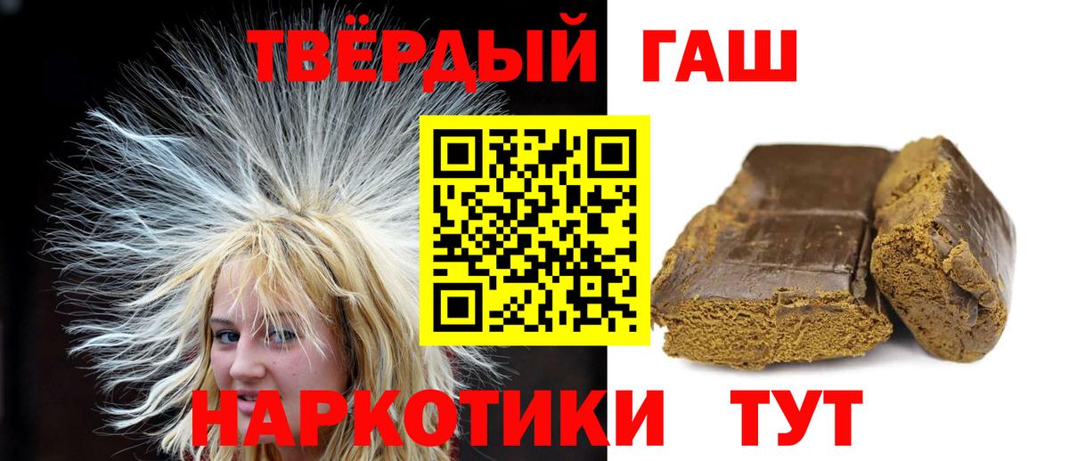 ГАШ ice o lator  ГАШ  Новоалександровск  Вход с VPN  ГАШ Premium 