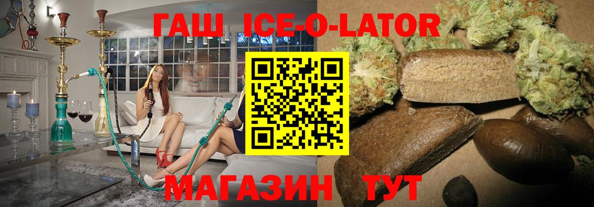 ГАШ Cannabis Новоалександровск