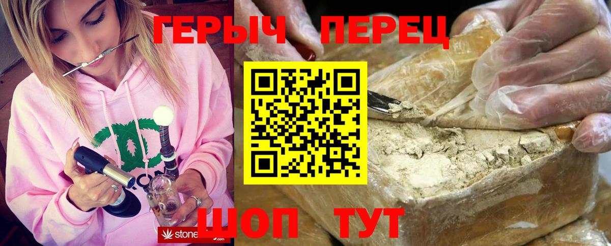 ГЕРОИН герыч  Вход с VPN  Новоалександровск 