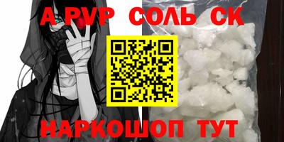 стафф Волжск