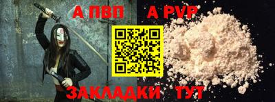 стафф Волжск