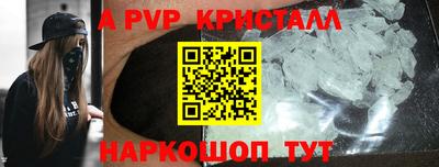 стафф Волжск