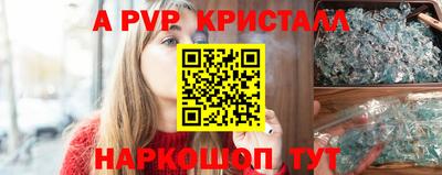 стафф Волжск