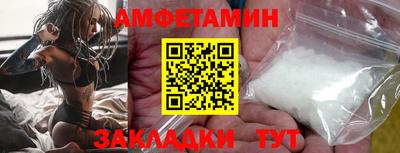 амфетамин Волжский