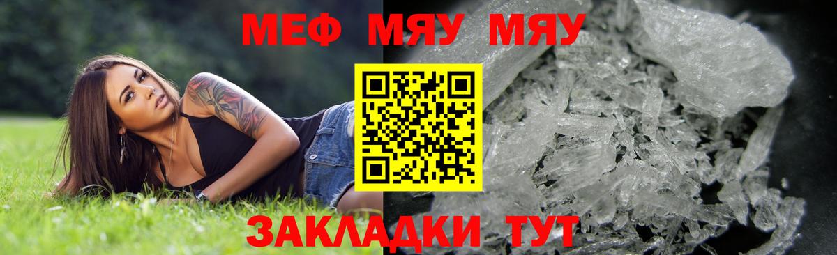 Меф кристаллы Новоалександровск