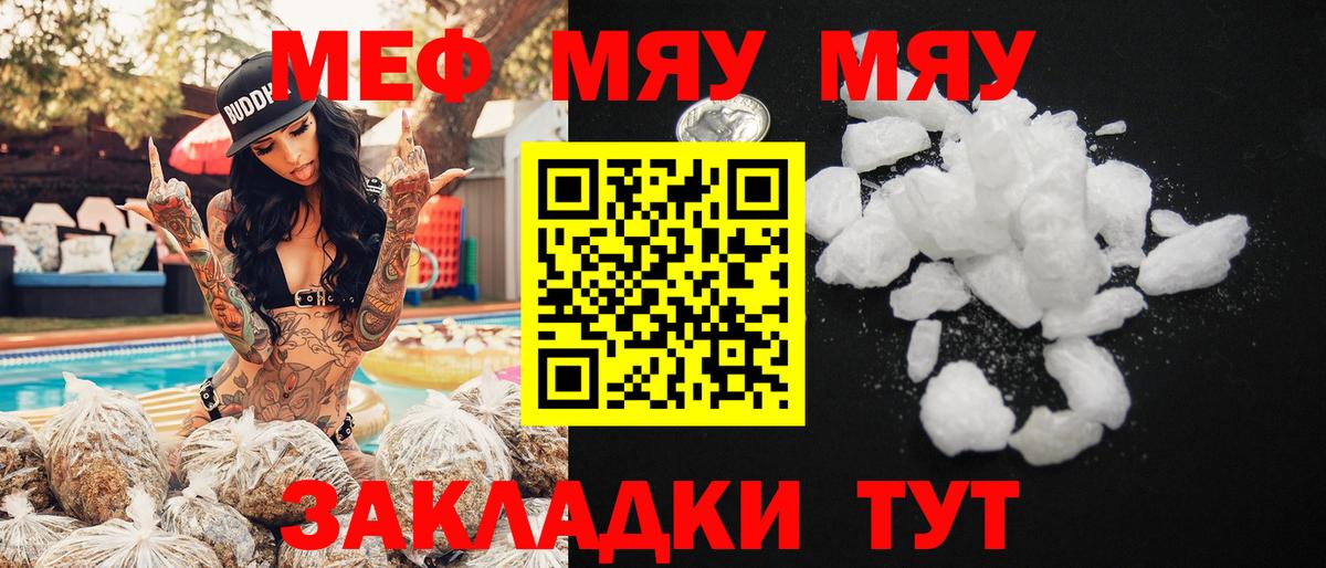 МЯУ-МЯУ  МЕФ mephedrone  Новоалександровск  Вход с VPN  Меф mephedrone 
