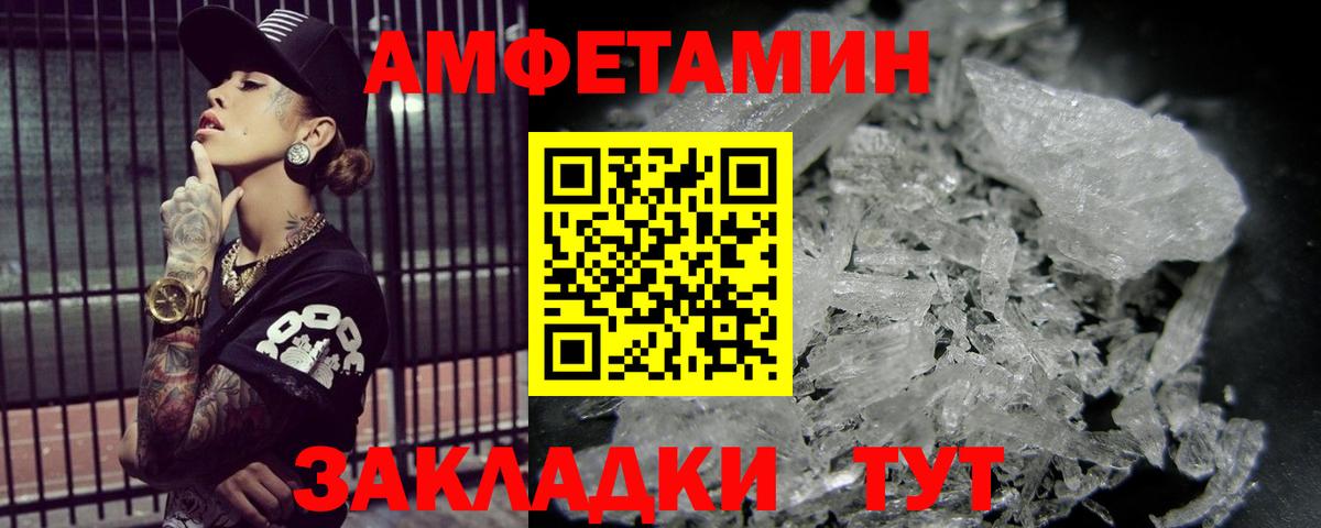 МЕТАМФЕТАМИН витя Новоалександровск