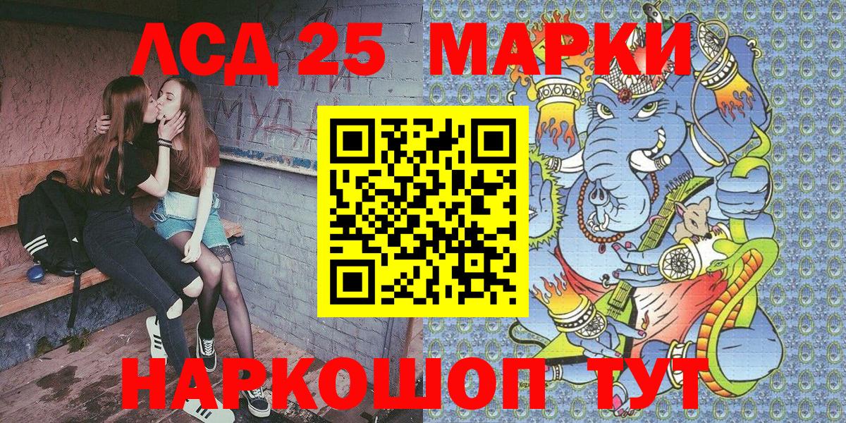 Марки 25I-NBOMe 1,5мг Новоалександровск