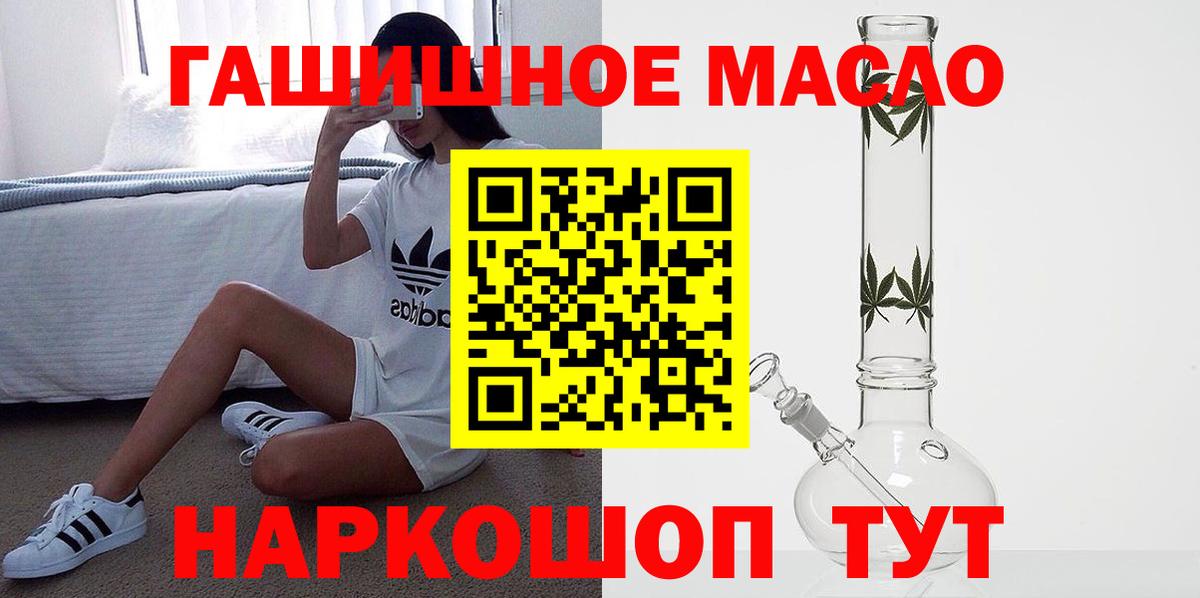 Новоалександровск  ТГК вейп  Вход с VPN  Дистиллят ТГК жижа 